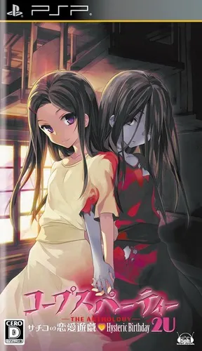 Corpse Party - The Anthology - Sachiko no Ren'ai Yuugi - Hysteric Birthday 2U (Japan) (Demo)